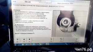Мерседес Спринтер 906 прописка форсунок