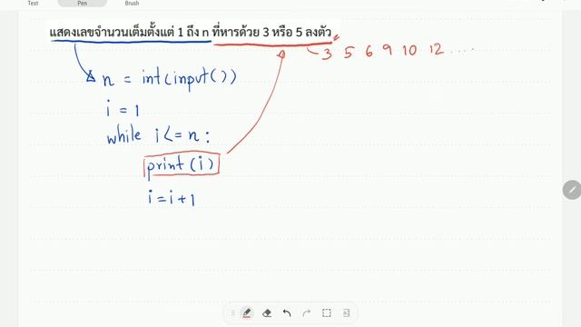 ทบทวน Python 11 (1/2562): เขียนโปรแกรมแสดงเลขจำนวนเต็มที่หารด้วย 3 หรือ 5 ลงตัว โดยใช้ while смотреть онлайн