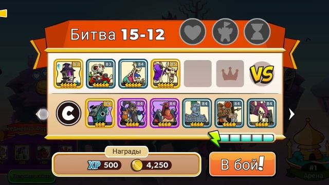 ЭВОЛЮЦИЯ НЕЖИТИ 2023. Tower Conquest смотреть онлайн