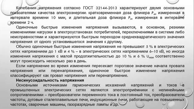 Електр таьминот смотреть онлайн