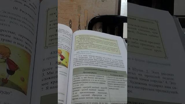 Степени сравнения имен прилагательных смотреть онлайн