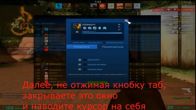 Как лайкнуть самого себя в CS GO смотреть онлайн