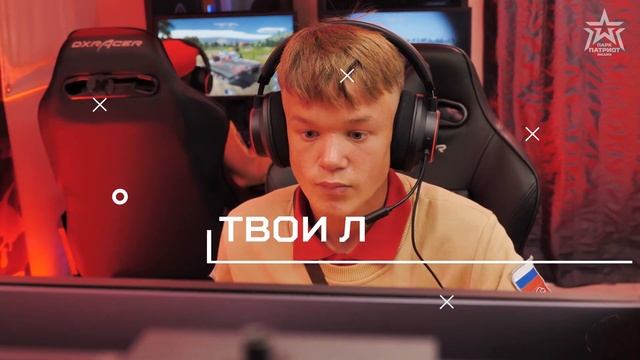 Анонс всероссийского чемпионата по киберспорту «Юнармеец в сети» смотреть онлайн