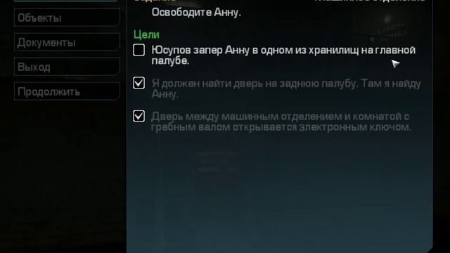 ColdFear 6 часть.avi