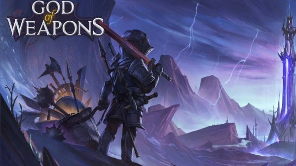 God Of Weapons ➤ Еще по одной?