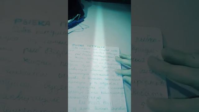 Несколько фактов про рыбку ПЕТУШОК🐠 смотреть онлайн