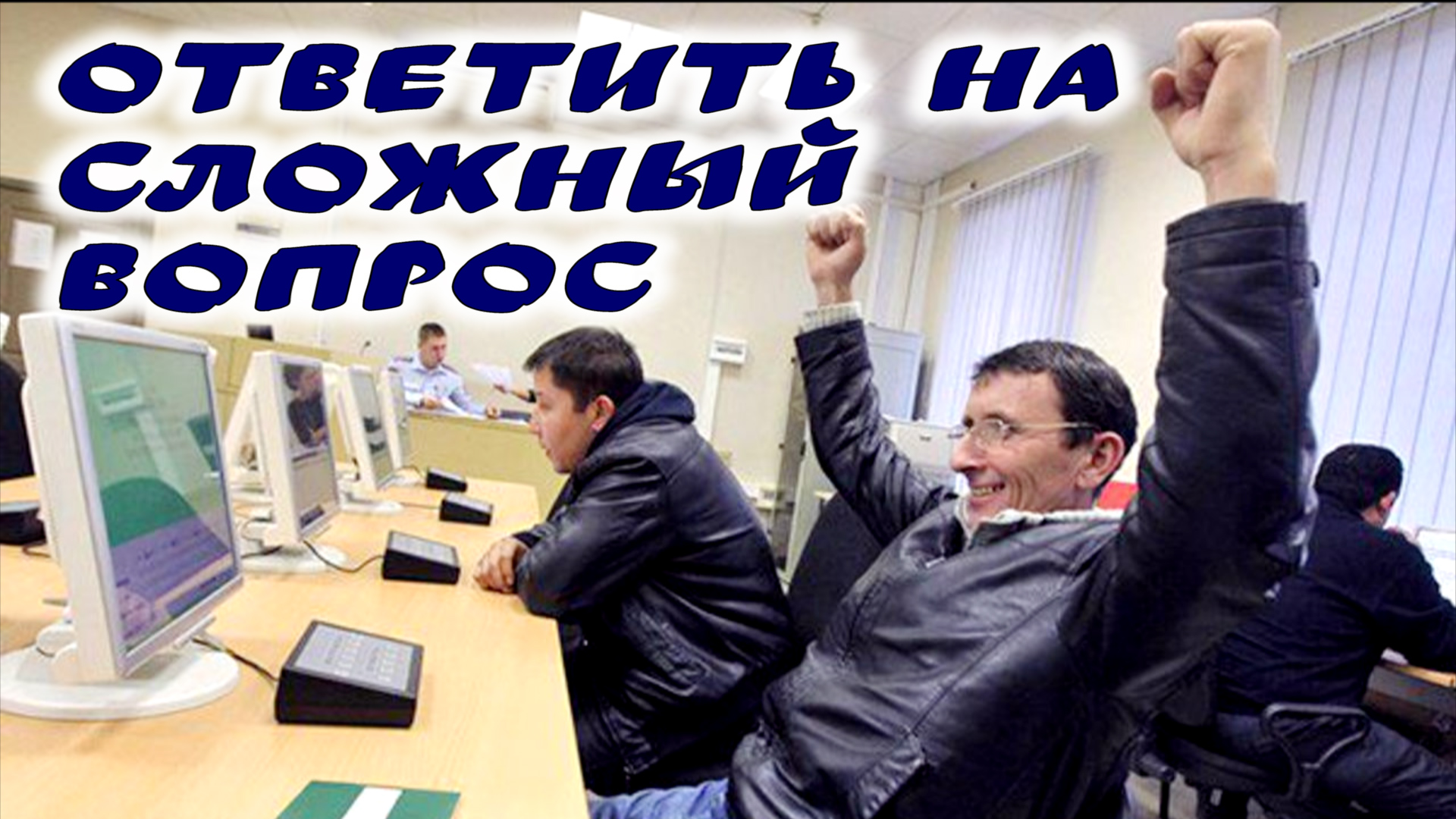 Разворот на перекрестке смотреть онлайн