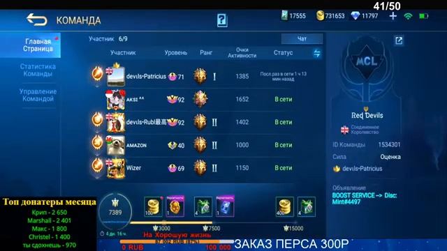 А в такую жару, реально не потеть? Mobile Legends. смотреть онлайн