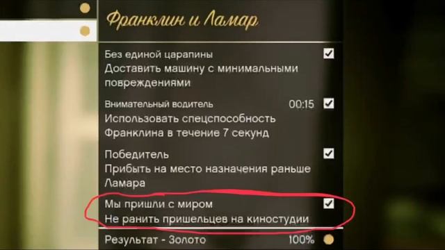 Франклин и Ламар (Миссия #2) - Прохождение на золотую медаль в GTA 5 | Детальный разбор