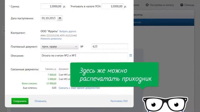 Учет доходов и расходов ИП УСН смотреть онлайн