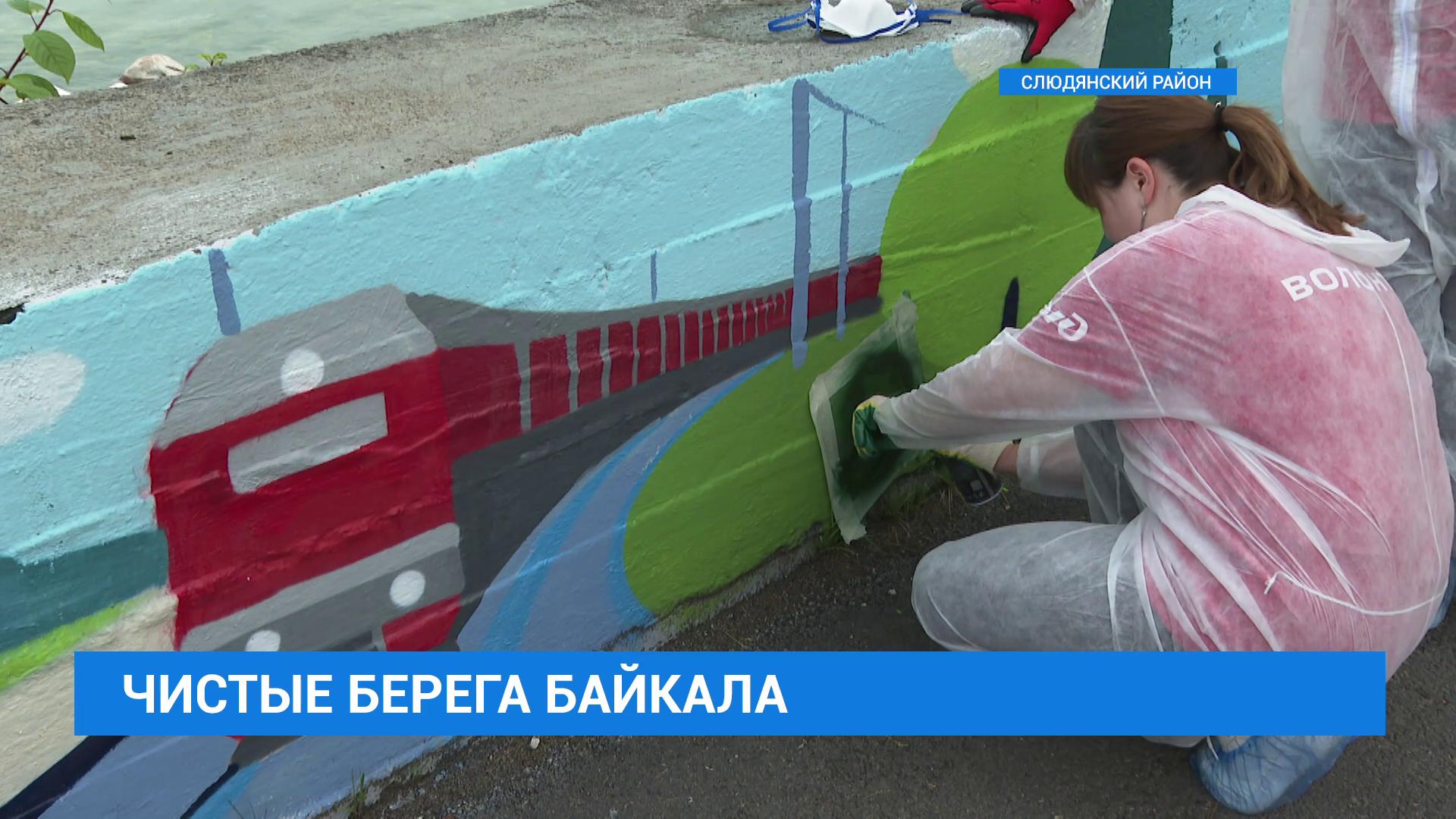 Экологическая акция «Чистые берега» на Байкале смотреть онлайн