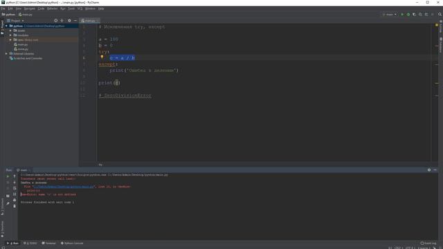 Курс Python 3 _ Исключения в python TRY & EXCEPT (1080p) смотреть онлайн