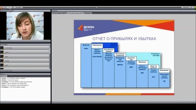Анализ финансово-хозяйственной деятельности смотреть онлайн