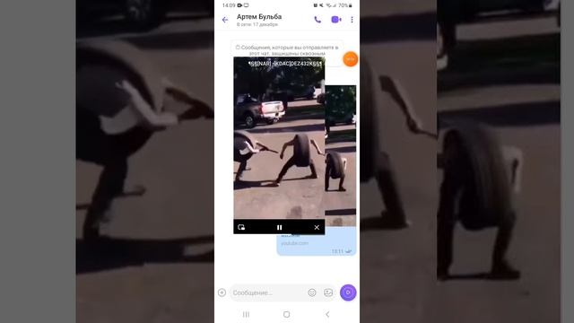 что мне отправляет друг в три часа ночи смотреть онлайн