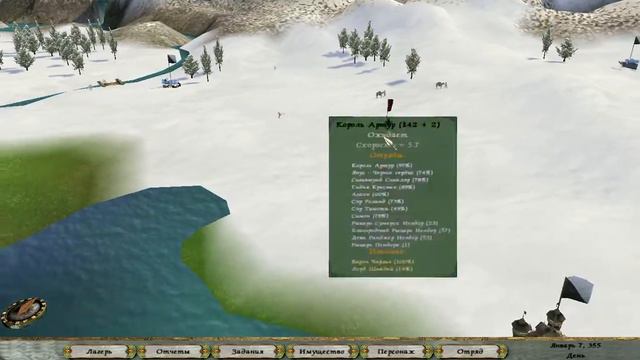 чити до игри Mount Blade