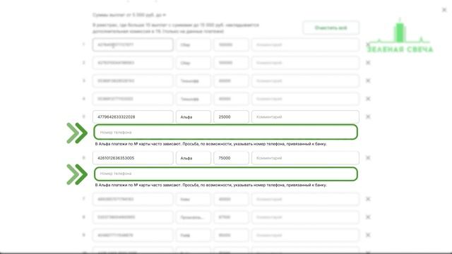 Masspayment - массовые выплаты физическим лицам смотреть онлайн