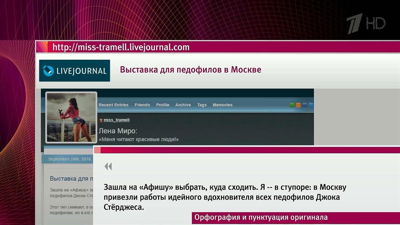 В Москве начата проверка на предмет нарушений закона на выставке фотографий Джока Стерджеса