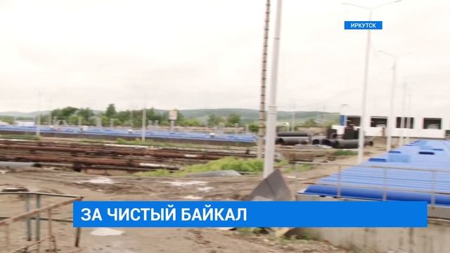 Реконструкция очистных продолжается смотреть онлайн