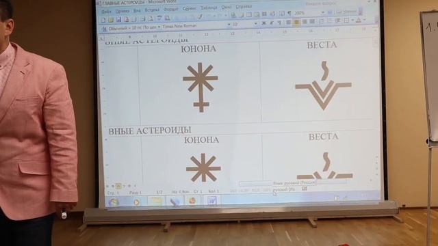 Астероид для Грудинина смотреть онлайн