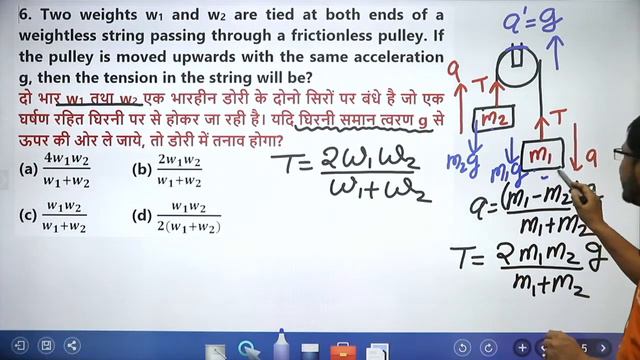 Physics Practice Batch For Airforce, NDA, Navy, Coast Guard || Newton Law of Motion || смотреть онлайн