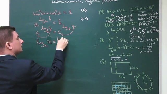 Задания 1−10 демоверсии ЕГЭ−2017 по математике, базовый уровень смотреть онлайн