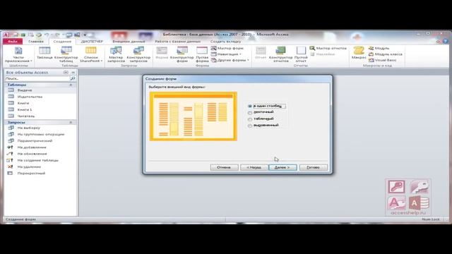 Создание формы 10 класс ЕМЦ информатика смотреть онлайн