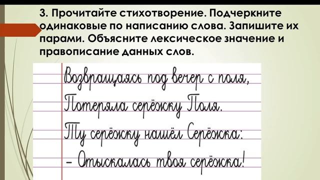 IV четверть, Обучение грамоте, 1 класс, урок 29 смотреть онлайн