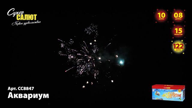 СС8847 смотреть онлайн