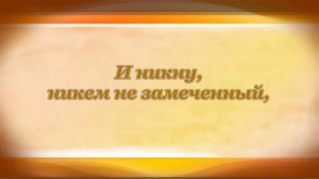 Осип Мандельштам. Из омута злого и вязкого... смотреть онлайн