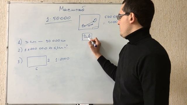 Масштаб. Математика 5, 6, 7, 8, 9, 10, 11 класс. Подготовка к ЕГЭ, ОГЭ, ЦТ, экзамену смотреть онлайн