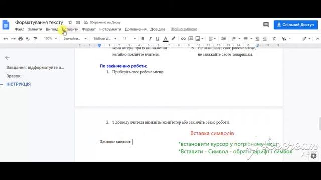 Створення колонок, вставка символів у Google документі смотреть онлайн