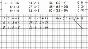 Страница 99 Задание 7 – Математика 3 класс (Моро) Часть 1