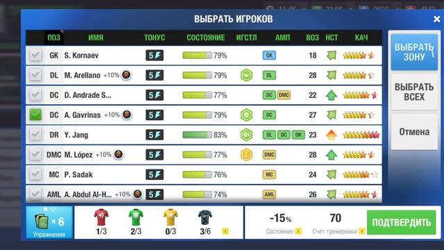 Top Eleven RU Тренировки игроков с последним обновлением - начинаем новый день