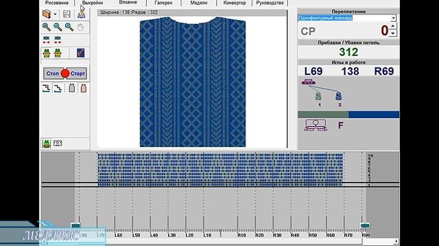 Общий принцип работы программы KnittStyler смотреть онлайн