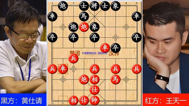 王天一小兵擒王，黄仕请无奈弃炮，却也难以解杀，精彩刺激又好看 смотреть онлайн