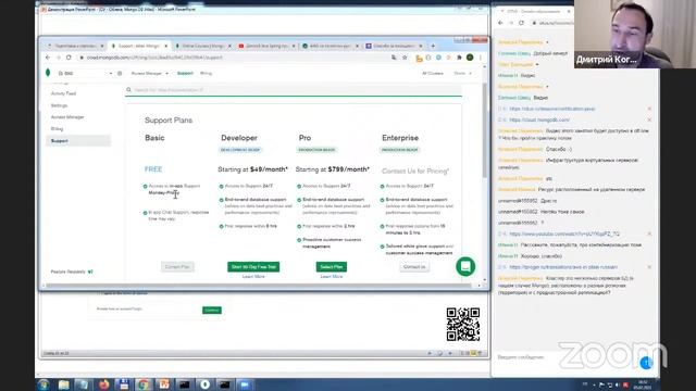 Введение в облака, создание кластера в Mongo DB Atlas // Курс «Разработчик на Spring Framework» смотреть онлайн