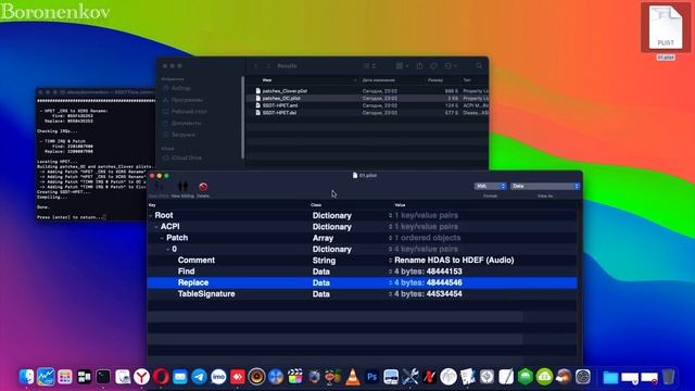 КАК ПРИМЕНЯТЬ БИНАРНЫЕ ПАТЧИ?! ЗАЧЕМ ОНИ НУЖНЫ?! HACKINTOSH смотреть онлайн
