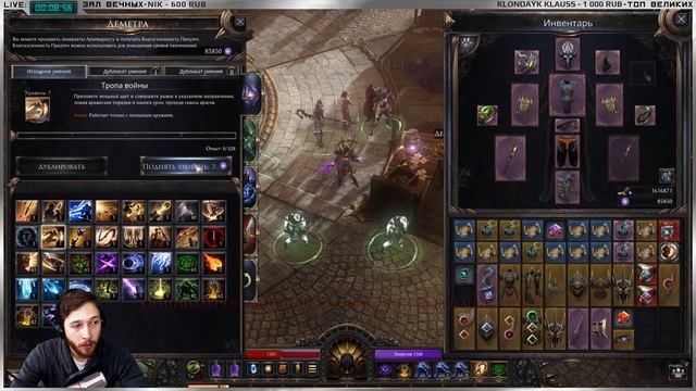 ? Wolcen ➤ Некромант, Саммонер, Петовод ➤ Билд 1.1.0.3 ➤ Гайд - Обзор ➤ Lords of Mayhem смотреть онлайн