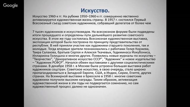 История России 11 класс 25-26 неделя Углубление кризисных явлений в СССР в 1960-1980гг смотреть онлайн