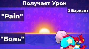 Перевод Фраз Джанет на Русский Язык