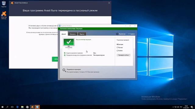 Установка Avast 2017 на Windows 10 смотреть онлайн