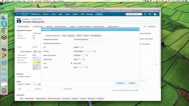 Вебинар CRM for JIRA смотреть онлайн