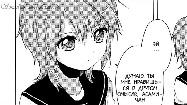 Кавагучи и Асами - Я сошла с ума смотреть онлайн