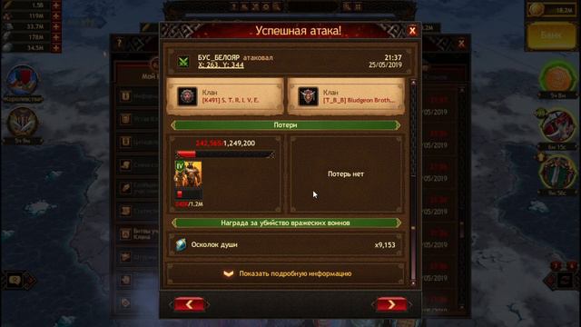 Vikings War Of Clans ожидают технические работы
