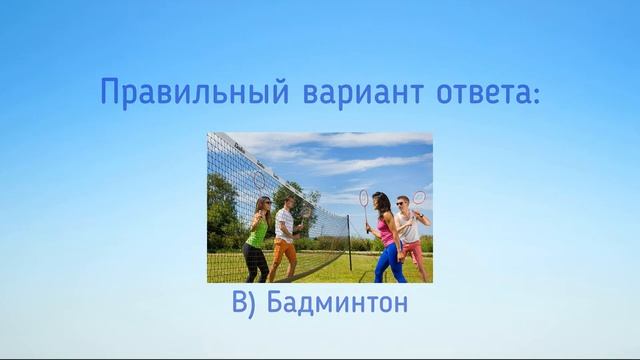 Викторина "Зимние виды спорта" смотреть онлайн