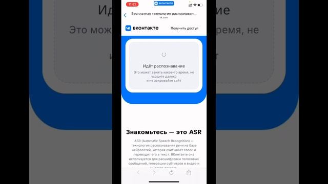 Аудио в текст за 30 секунд бесплатно! смотреть онлайн