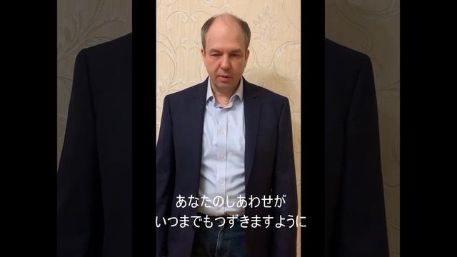 Поздравление на японском языке от группы N5 онлайн школы Нозоми преподавателю Абе сенсей. смотреть онлайн