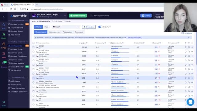 Поиск ключевых слов приложения: индексация, запросы конкурентов, подсказки | ASO для новичков смотреть онлайн