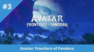 Avatar: Frontiers of Pandora - 3 - Страдания и ор (миссия на время)