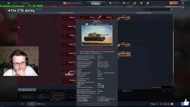 Stream - War Thunder #104 Танк с яйцами Merkava Mk.2D Израиль 9.3 #warthunder смотреть онлайн